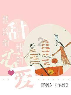 忆老当益壮的钱耕森先生