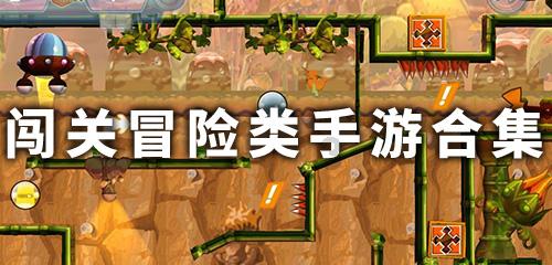 逃出宝藏洞