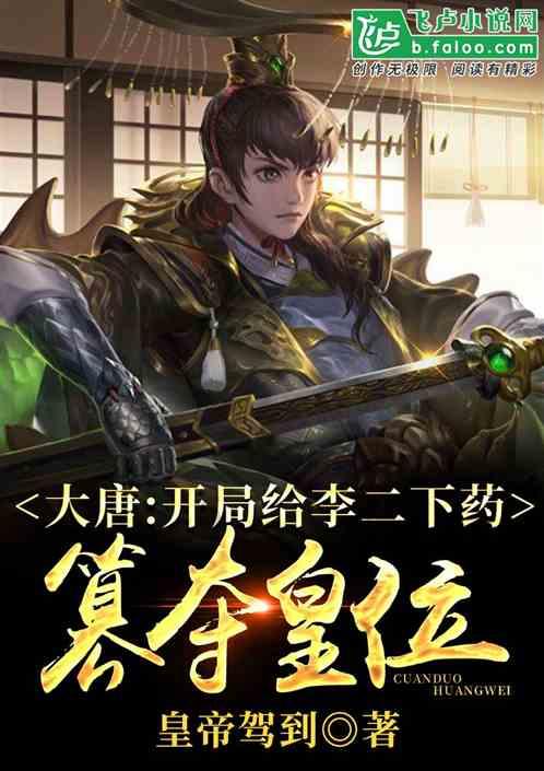 决战！平安京